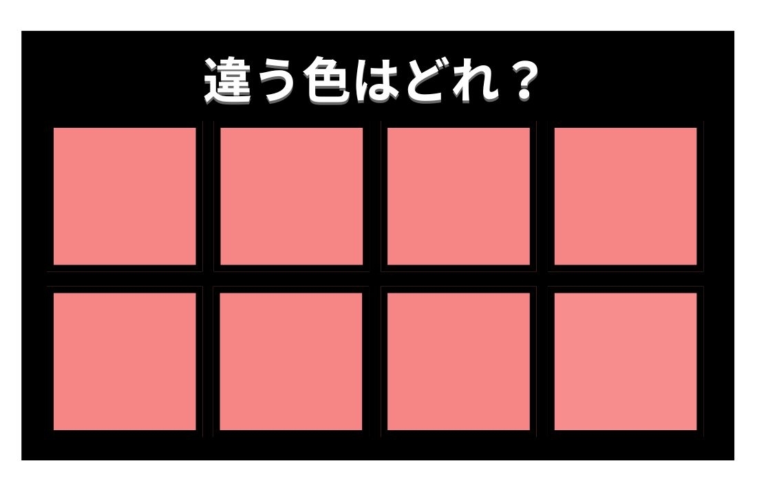 【色彩テスト】あなたの色彩感覚レベルは？＜Vol.809＞