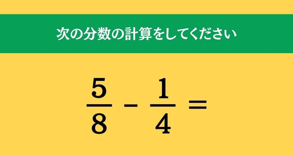 大人ならわかる？ 小学校の「算数」問題＜Vol.587＞