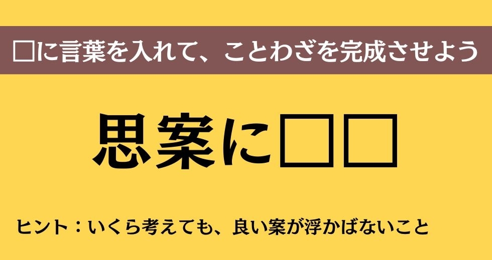大人ならわかる？ 中学校の「国語」問題＜Vol.414＞