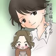 【漫画】気になる営業マンがコメントをくれた！もしや遠回しなアピール？【ブスって可哀想 Vol.3】