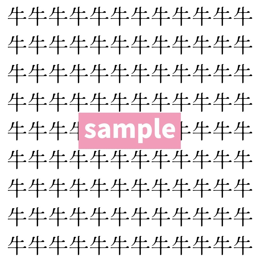 【漢字探し】ずらっと並んだ「牛」の中にまぎれた別の漢字一文字は？