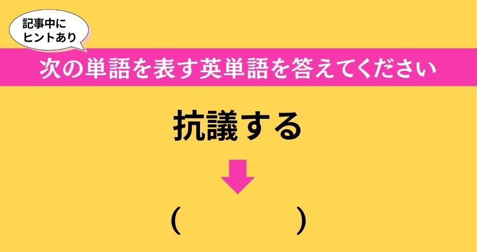 大人ならわかる？ 中学校の「英語」問題＜Vol.577＞