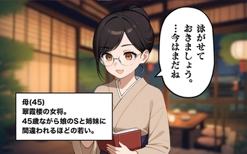 【漫画】料亭で一番怖いのは私でも愛人でもなく母だ【監視カメラで見てます Vol.4】