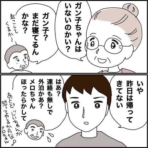 【漫画】7歳の娘の誕生日に母も祖母も不在【義母から800万円奪った兄嫁の末路 Vol.23】の画像