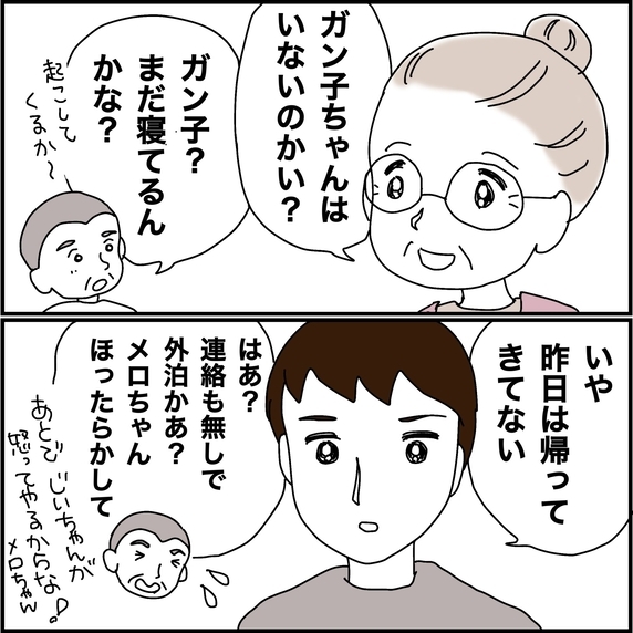 【漫画】7歳の娘の誕生日に母も祖母も不在【義母から800万円奪った兄嫁の末路 Vol.23】