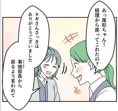 【漫画】ヘルプに駆り出されていた後輩が無事に帰ってきた！【血液型マウント Vol.48】