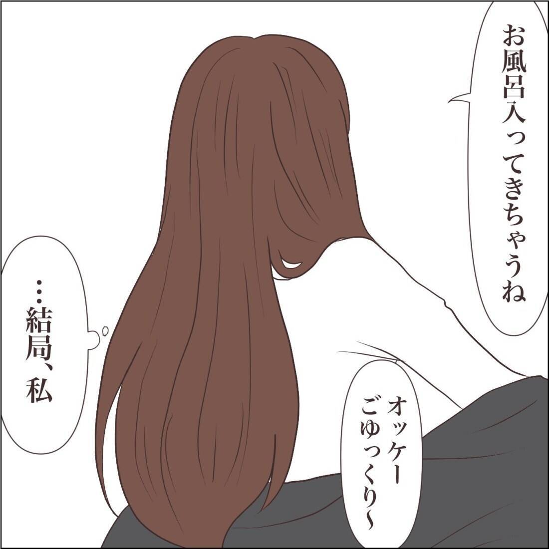 【漫画】「拒食症」の話を聞いて動揺…その後の記憶がない【私たちやり直し夫婦です Vol.44】