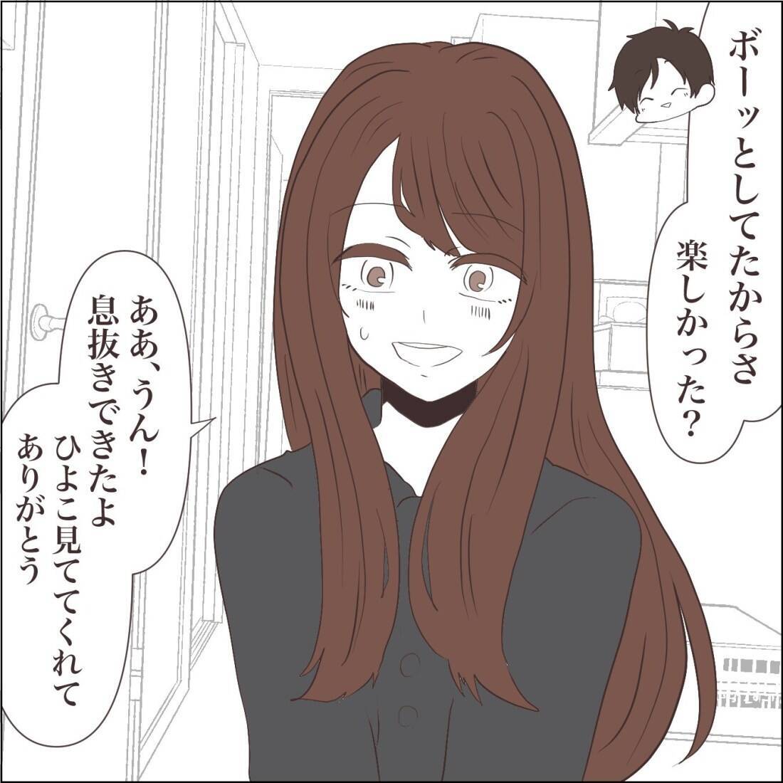 【漫画】「拒食症」の話を聞いて動揺…その後の記憶がない【私たちやり直し夫婦です Vol.44】