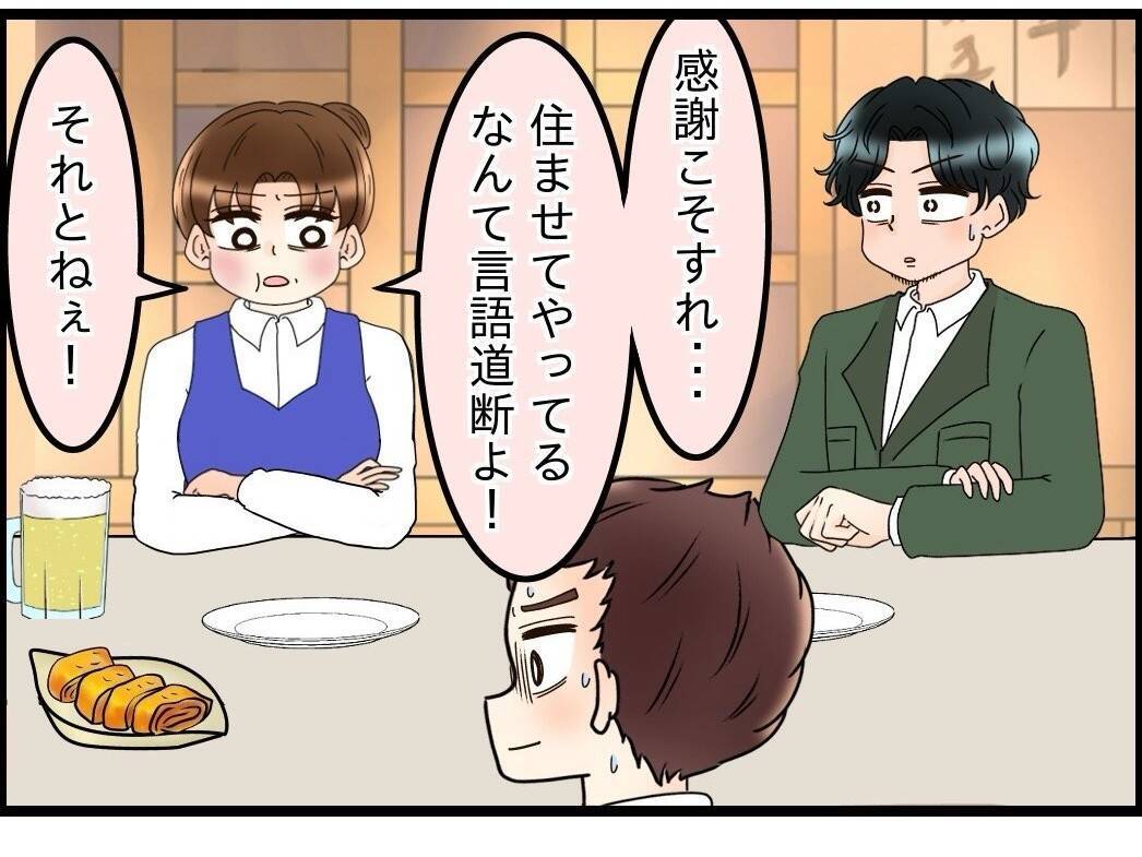 【漫画】俺は妻と母の揉め事に巻き込まれているだけ！【嫁姑問題 Vol.89】