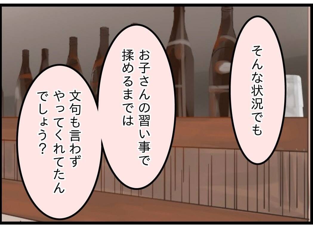 【漫画】俺は妻と母の揉め事に巻き込まれているだけ！【嫁姑問題 Vol.89】