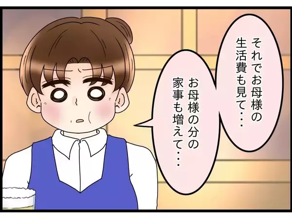 「【漫画】俺は妻と母の揉め事に巻き込まれているだけ！【嫁姑問題 Vol.89】」の画像