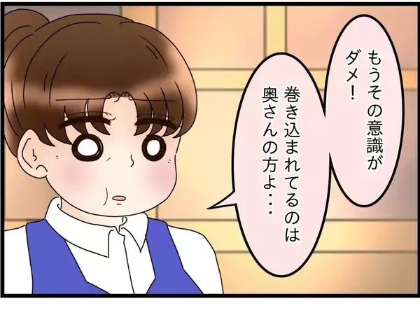 「【漫画】俺は妻と母の揉め事に巻き込まれているだけ！【嫁姑問題 Vol.89】」の画像