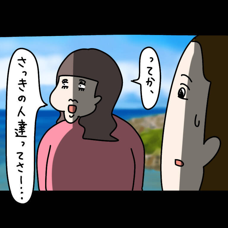 【漫画】私に連絡先を聞いてきた男性を妨害「この子結婚してる」【非常識な女がウチにきた Vol.27】