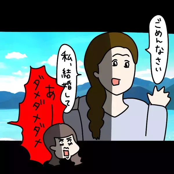 「【漫画】私に連絡先を聞いてきた男性を妨害「この子結婚してる」【非常識な女がウチにきた Vol.27】」の画像