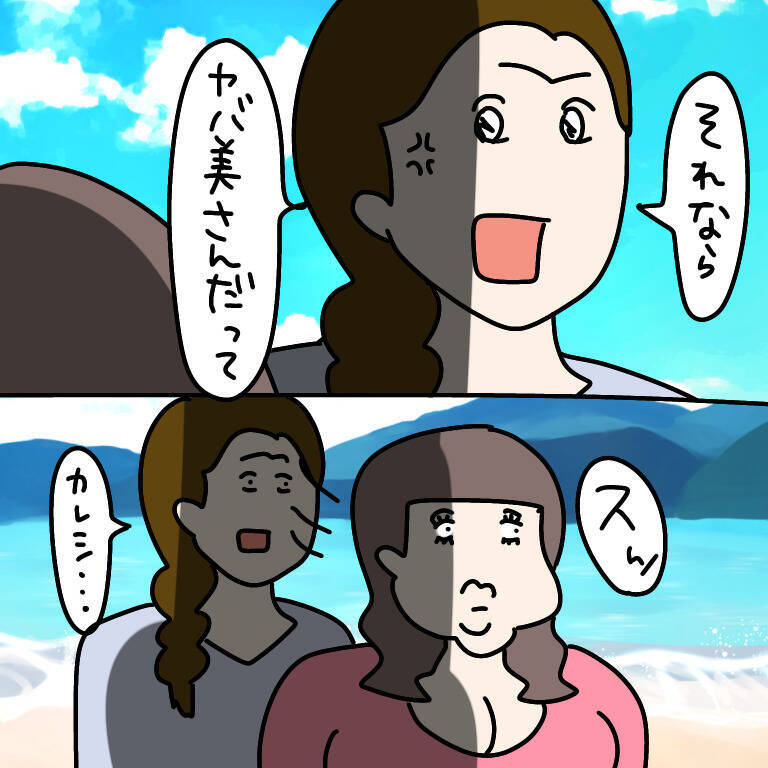 【漫画】私に連絡先を聞いてきた男性を妨害「この子結婚してる」【非常識な女がウチにきた Vol.27】