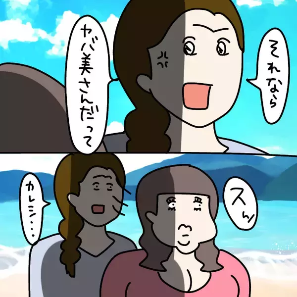 「【漫画】私に連絡先を聞いてきた男性を妨害「この子結婚してる」【非常識な女がウチにきた Vol.27】」の画像