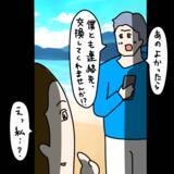 「【漫画】私に連絡先を聞いてきた男性を妨害「この子結婚してる」【非常識な女がウチにきた Vol.27】」の画像1