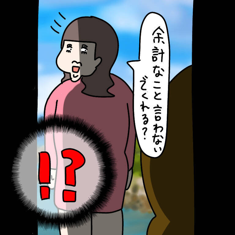 【漫画】私に連絡先を聞いてきた男性を妨害「この子結婚してる」【非常識な女がウチにきた Vol.27】