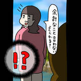 「【漫画】私に連絡先を聞いてきた男性を妨害「この子結婚してる」【非常識な女がウチにきた Vol.27】」の画像7