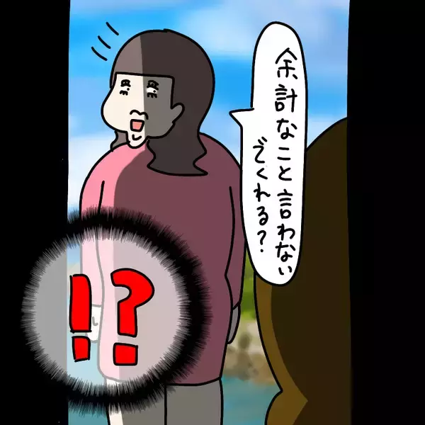 「【漫画】私に連絡先を聞いてきた男性を妨害「この子結婚してる」【非常識な女がウチにきた Vol.27】」の画像