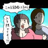 「【漫画】私に連絡先を聞いてきた男性を妨害「この子結婚してる」【非常識な女がウチにきた Vol.27】」の画像3