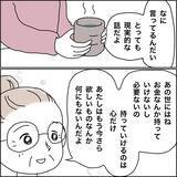 「【漫画】「心置きなく使って」義母の言葉に涙【義母から800万円奪った兄嫁の末路 Vol.91】」の画像2