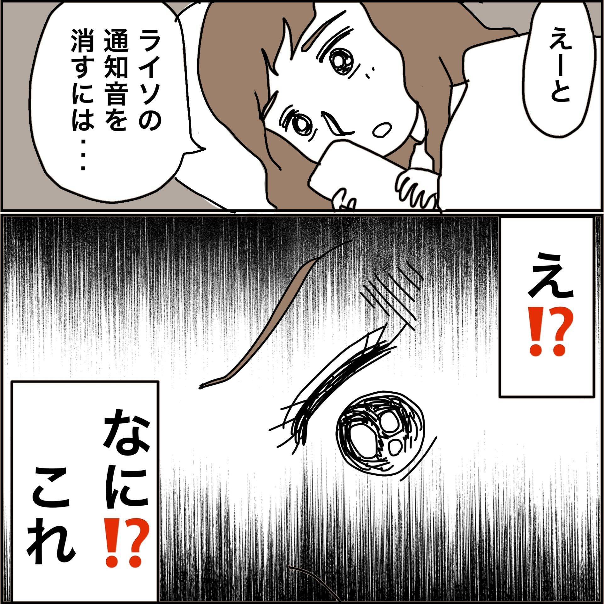 【漫画】「心置きなく使って」義母の言葉に涙【義母から800万円奪った兄嫁の末路 Vol.91】