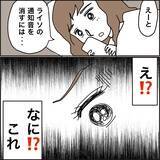 「【漫画】「心置きなく使って」義母の言葉に涙【義母から800万円奪った兄嫁の末路 Vol.91】」の画像7