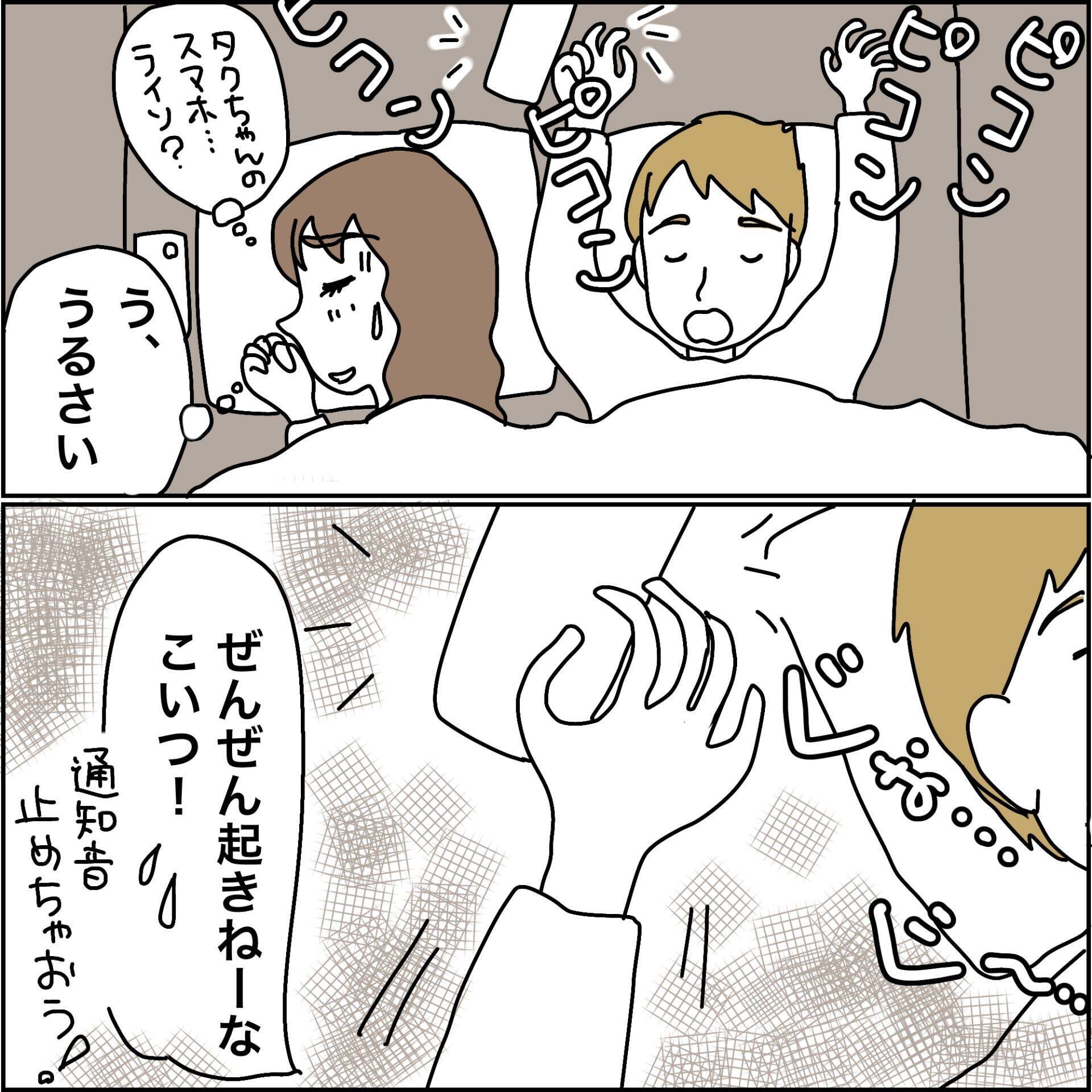 【漫画】「心置きなく使って」義母の言葉に涙【義母から800万円奪った兄嫁の末路 Vol.91】