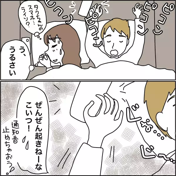 「【漫画】「心置きなく使って」義母の言葉に涙【義母から800万円奪った兄嫁の末路 Vol.91】」の画像