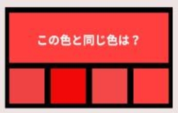 【色彩テスト】あなたの色彩感覚レベルは？＜Vol.1448＞