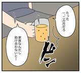 「【漫画】こんなに大事なことを「言い忘れてた」という夫【夫と義家族に無視される私 Vol.6】」の画像3
