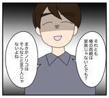 「【漫画】こんなに大事なことを「言い忘れてた」という夫【夫と義家族に無視される私 Vol.6】」の画像4