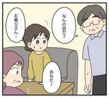 「【漫画】“夜の営み”の話題に義父まで乗ってきた！気持ち悪い【夫と義家族に無視される私 Vol.13】」の画像5