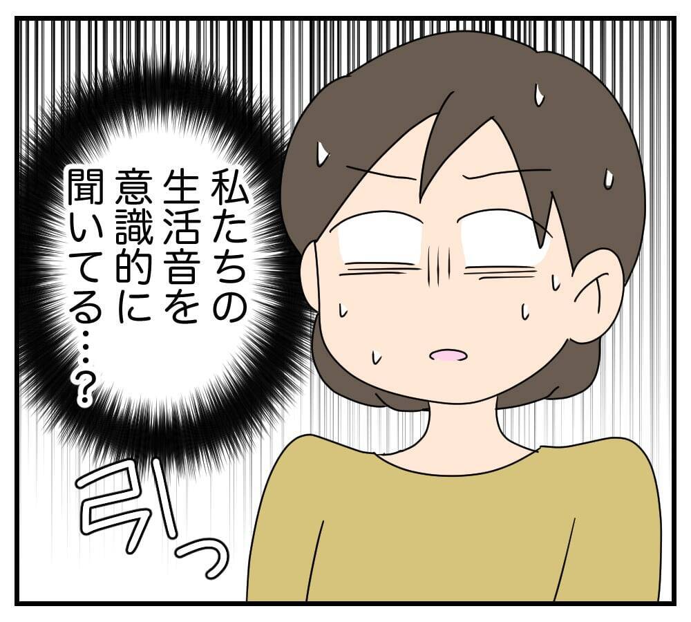 【漫画】“夜の営み”の話題に義父まで乗ってきた！気持ち悪い【夫と義家族に無視される私 Vol.13】