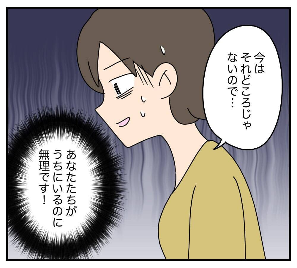 【漫画】“夜の営み”の話題に義父まで乗ってきた！気持ち悪い【夫と義家族に無視される私 Vol.13】