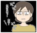 「【漫画】“夜の営み”の話題に義父まで乗ってきた！気持ち悪い【夫と義家族に無視される私 Vol.13】」の画像8