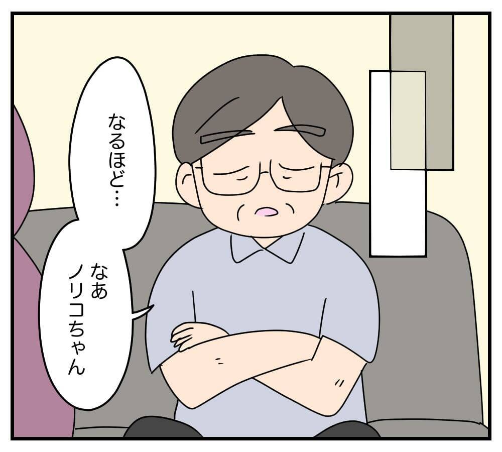 【漫画】“夜の営み”の話題に義父まで乗ってきた！気持ち悪い【夫と義家族に無視される私 Vol.13】