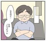 「【漫画】“夜の営み”の話題に義父まで乗ってきた！気持ち悪い【夫と義家族に無視される私 Vol.13】」の画像6