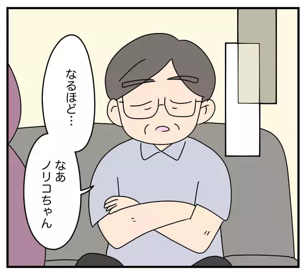 「【漫画】“夜の営み”の話題に義父まで乗ってきた！気持ち悪い【夫と義家族に無視される私 Vol.13】」の画像