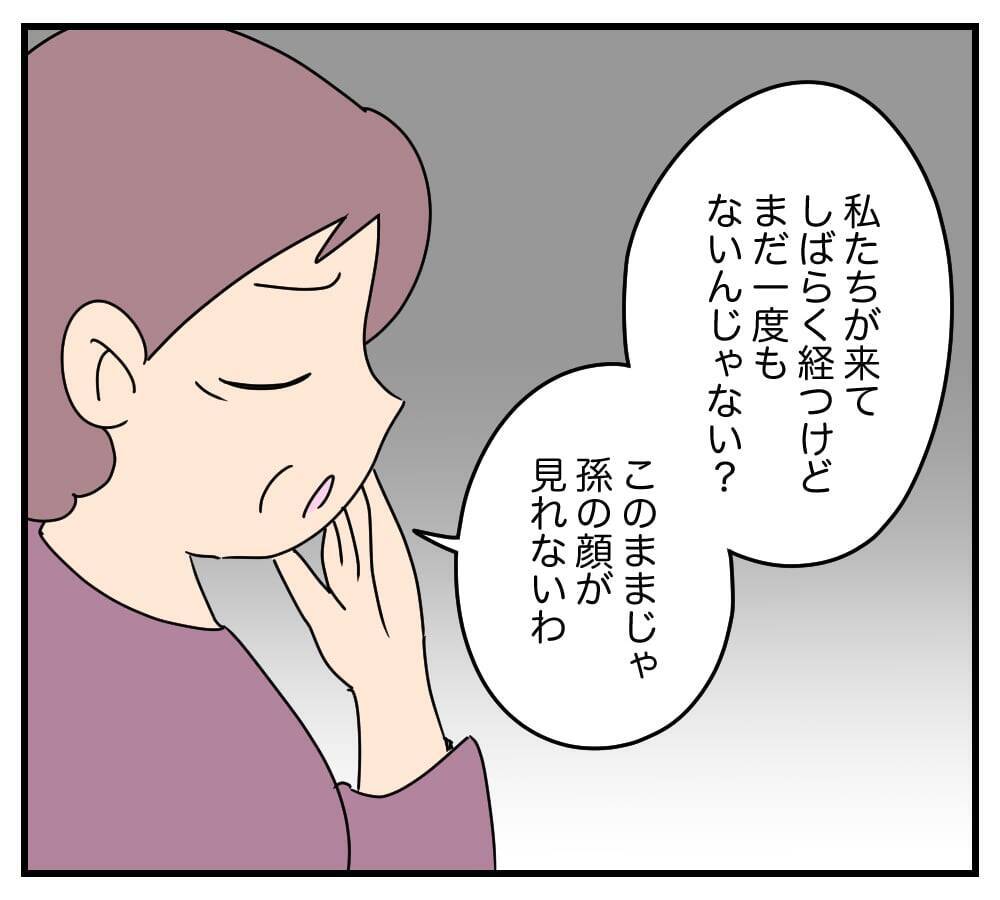 【漫画】“夜の営み”の話題に義父まで乗ってきた！気持ち悪い【夫と義家族に無視される私 Vol.13】