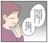 「【漫画】“夜の営み”の話題に義父まで乗ってきた！気持ち悪い【夫と義家族に無視される私 Vol.13】」の画像2