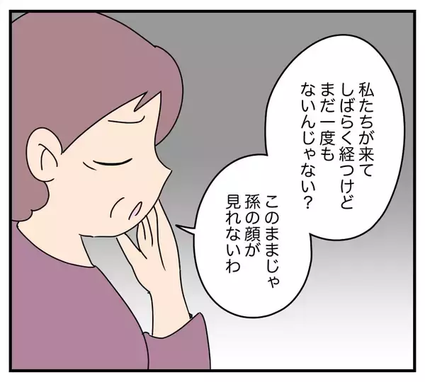 「【漫画】“夜の営み”の話題に義父まで乗ってきた！気持ち悪い【夫と義家族に無視される私 Vol.13】」の画像