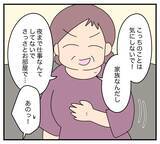 「【漫画】“夜の営み”の話題に義父まで乗ってきた！気持ち悪い【夫と義家族に無視される私 Vol.13】」の画像3