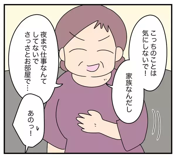 「【漫画】“夜の営み”の話題に義父まで乗ってきた！気持ち悪い【夫と義家族に無視される私 Vol.13】」の画像