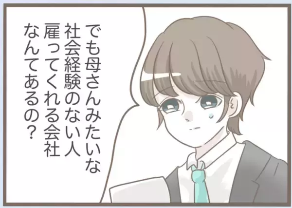 「【漫画】義母、「1ヶ月で出ていくから」と土下座で懇願【前科持ちの義母と同居 Vol.65】」の画像