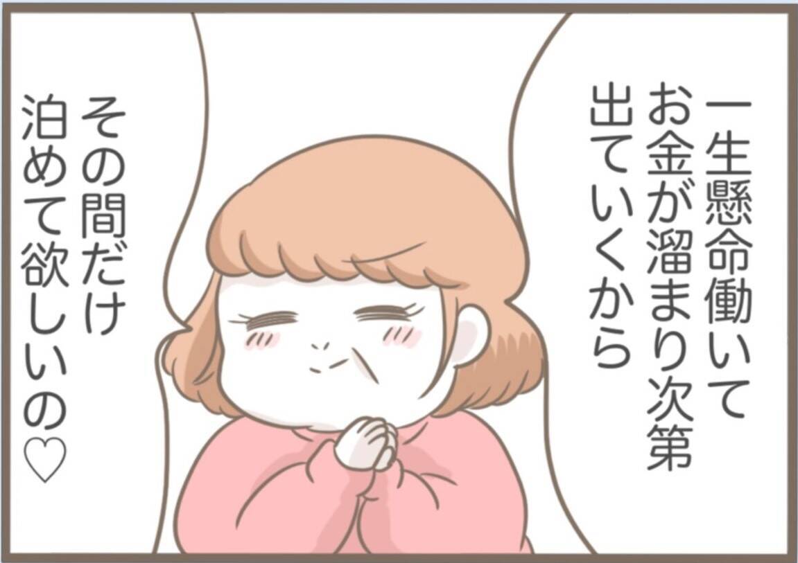 【漫画】義母、「1ヶ月で出ていくから」と土下座で懇願【前科持ちの義母と同居 Vol.65】