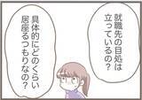 「【漫画】義母、「1ヶ月で出ていくから」と土下座で懇願【前科持ちの義母と同居 Vol.65】」の画像10