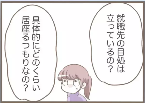 「【漫画】義母、「1ヶ月で出ていくから」と土下座で懇願【前科持ちの義母と同居 Vol.65】」の画像