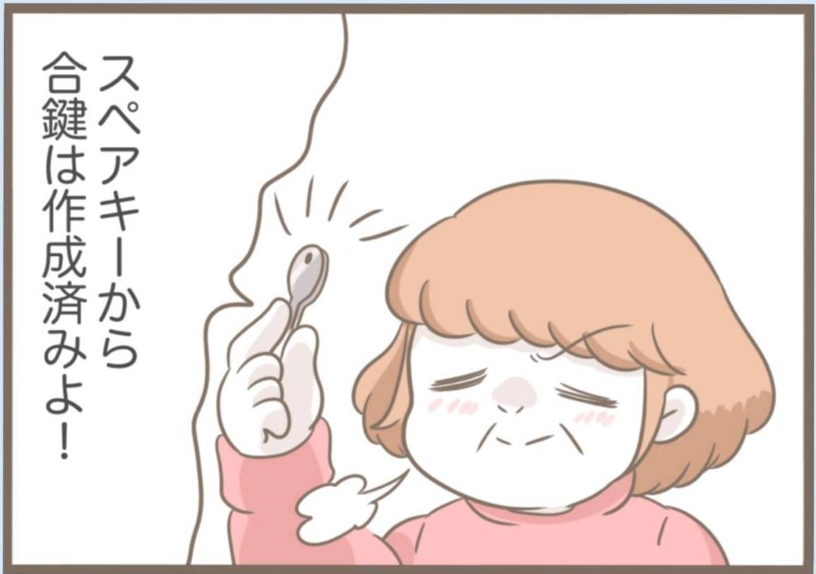 【漫画】義母、「1ヶ月で出ていくから」と土下座で懇願【前科持ちの義母と同居 Vol.65】